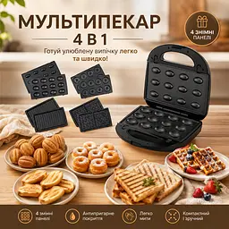 Мультимейкер Magio MG-379 4 в 1, 750 Вт, зі змінними панелями для горішків, вафель, гриля та пончиків 88537 - мініатюра 2