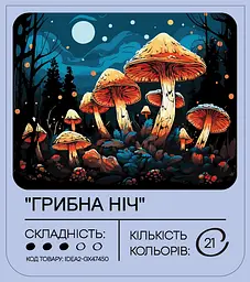 Набір для розпису по номерах "Грибна ніч" 40*50 см, IDEA2-GX47450, ТМ "99IDEAS" - мініатюра 2
