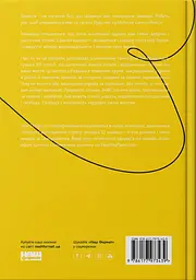 101 спосіб впоратися з тривогою, страхом і панічними атаками - мініатюра 2