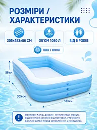 Надувний басейн 305×183×56 см 1050 л для дітей від 6 років синьо-білий (49676079) - мініатюра 3