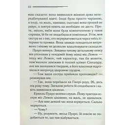 Таємниці пансіону - Агата Крісті КСД (9786171501669) - мініатюра 12