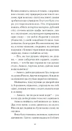 Плющ - мініатюра 8