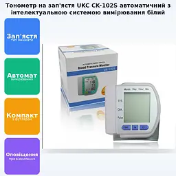Тонометр на зап'ястя СК-102 Automatic Whatch Blood Pressure - мініатюра 2
