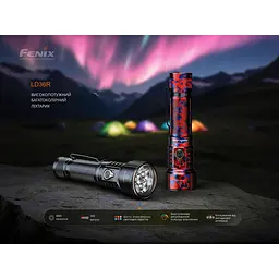 Ліхтар ручний Fenix LD36RFC вогняний камуфляж - мініатюра 6