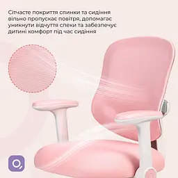 Дитяче крісло Qlab Kids Edition KC327P рожеве [175534] - мініатюра 12