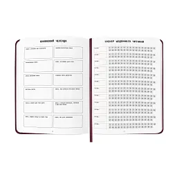 Щоденник читацький «Just read» бордовий - мініатюра 10