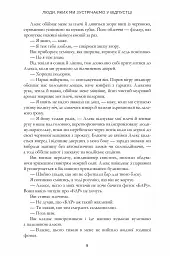 Люди, яких ми зустрічаємо у відпустці - Емілі Генрі - мініатюра 9