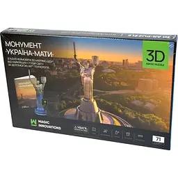 3D пазл UFT Mother Ukraine Motherland Монумент Батьківщина-Мати з AR технологію доповненої реальності 52х21.5 см - мініатюра 10
