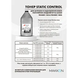 Тонер Static Control HP LJ 4001/4002 1 кг (TRH4001-1KG) - мініатюра 2
