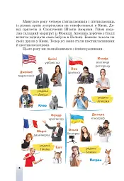 Українська мова. 6 клас - мініатюра 2
