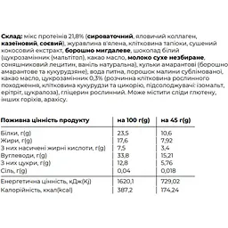 Протеїнові батончики Space Food Space Bite Raspberry Cranberry 450 г (10 шт. x 45 г) - мініатюра 3