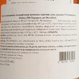 Вино Paradoxe de Malbec IGP Cot du Lot рожеве сухе 0.75 л  - мініатюра 4