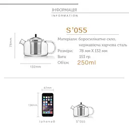 Прецизійний чайник Samadoyo, 250 мл