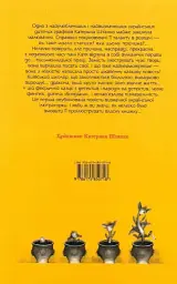 Дракони, вперед! - мініатюра 2