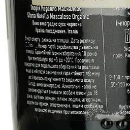 Вино Mare Magnum Gloria Nerello Mascalese Organic червоне сухе 0.75 л - мініатюра 4
