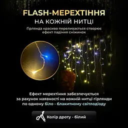 Гірлянда Бахрома вулична 200 LED 12 метрів від мережі чорна, жовта - мініатюра 3