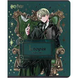 Зошит Kite предметний Harry Potter 48 аркуші, клітинка, історія (HP25-240-4)