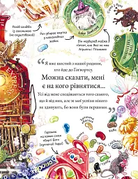 Міні-Поттери. Рон Візлі. Путівники історіями Дж. Ролінг - Джоан Ролінґ - мініатюра 5
