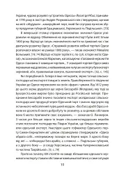 Повсякденне життя Одеси на зламі епох. Одеса Ланжерона-Воронцова (1819-1839) - мініатюра 5