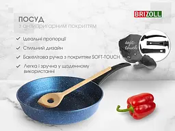 Сковорода Brizoll Galaxy 56-2655 26 см - мініатюра 5