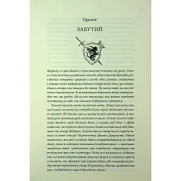 Книга Мандри убивці. Провісники. Книга 3 - Робін Гобб КСД (9786171513389) - мініатюра 8