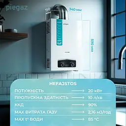 Газовий проточний водонагрівач Piegaz Hefajstos - мініатюра 4