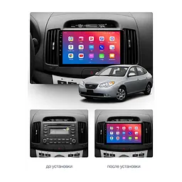 Штатний головний пристрій EasyGo HY904-F50 9 inch Hyundai Elantra 2006-2010 Avante 2006-2010 - мініатюра 2