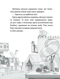 Агенція дивних сестер. Курник, трохи місива й сендвіч. Книга 3 - Марк Девід Сміт - мініатюра 5