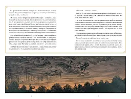 The Sandman. Пісочний чоловік. Полювання на сни - Ніл Ґейман - мініатюра 4