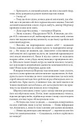 Собака Баскервілів / The Hound of the Baskervilles - Артур Конан-Дойл - мініатюра 7