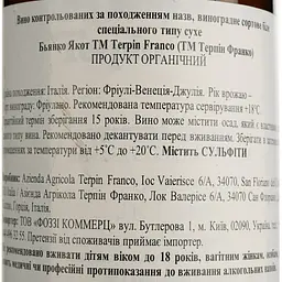 Вино Terpin Franco Jakot Bianco Collio, біле, сухе, 13%, 0,75 л (690859) - мініатюра 4