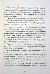 Три зозулі з поклоном - мініатюра 11