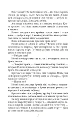 Байгород. Оповідання. Есеї. Сценарій - мініатюра 6