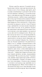 Черниця. Вибрані твори - мініатюра 7