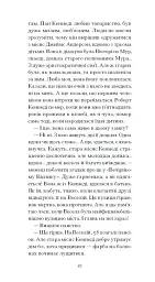Джейн з Ліхтарного пагорба - мініатюра 6