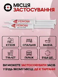 Комплект від тарганів для 2-ох кімнатної квартири Venom концентрат+2 гелі. - мініатюра 2