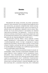 Вечір з кіно ІІ. Путівник по світу кіно - Олег Яськів - мініатюра 9