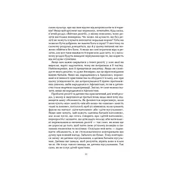 Книга Ілюзія Бога - Річард Докінз КСД (9786171511514) - мініатюра 7