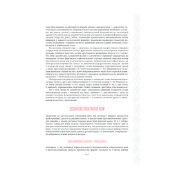 Книга Українські вишиванки. Орнаменти, композиції - Лідія Бебешко КСД (9786171259454) - мініатюра 9