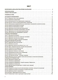 Українська мова та читання. 3 клас. Частина 2 (за підручниками К. І. Пономарьової, Л. А. Гайової та О. Я. Савченко) - Світлана Олійник - мініатюра 2