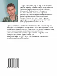 Привид безрукого ката - мініатюра 2