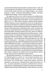 Пліній Молодший. Вибрані листи - Гай Пліній Молодший - мініатюра 4