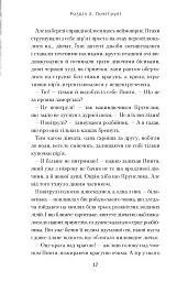 Розбійник Пинтя у Заклятому місті - мініатюра 6
