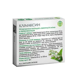 Клімаксин для нормалізації гормонального балансу Рослина Карпат 60 таб - мініатюра 2