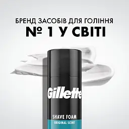 Уцінка. Піна для гоління Gillette Classic Sensitive 400 мл - мініатюра 3
