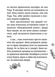 Джуді Муді йде до коледжу - мініатюра 7