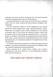 Зла книжка - Магнус Міст - миниатюра 4