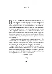 Пригоди бравого вояка Швейка - мініатюра 4