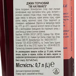 Джин Hayman's Sloe Gin, 26%, 0,7 л - мініатюра 7