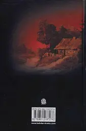 Волинь. 1920: пошесть - мініатюра 2